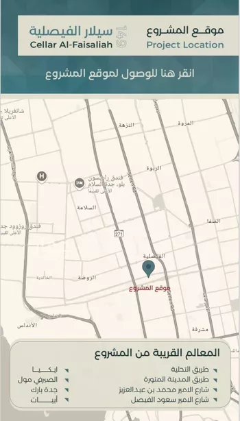 شقة للبيع في شارع نوفل بن خويلد, حي الفيصلية, مدينة جدة, منطقة مكة المكرمة صورة 3
