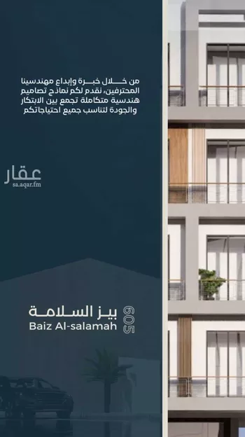 شقة للبيع في شارع زكي المحاسن, حي السلامة, مدينة جدة, منطقة مكة المكرمة صورة 4