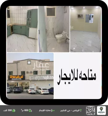 عمارة للإيجار في شارع الشيخ عبدالعزيز بن عبدالرحمن بن بشر, حي الخليج, مدينة الرياض, منطقة الرياض