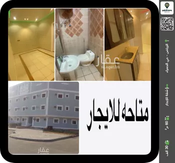 شقة للإيجار في شارع المصانع, حي الحمراء, مدينة الرياض, منطقة الرياض