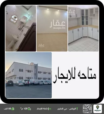 شقة للإيجار في شارع الامام محمد اسماعيل الصنعاني, حي الخليج, مدينة الرياض, منطقة الرياض