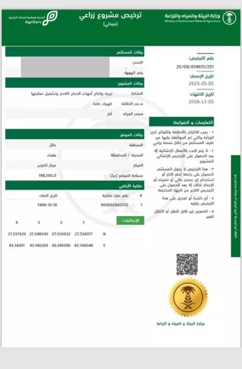 مزرعة للبيع في شارع الملك خالد , حي بقعاء الشرقية القديمة, مدينة بقعاء, منطقة حائل صورة 5