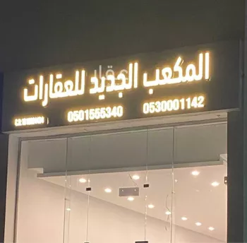 أرض للبيع في مدينة الرياض, منطقة الرياض صورة 2