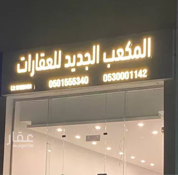 فيلا للبيع في شارع بكر صباغ الشافعي, حي العارض, مدينة الرياض, منطقة الرياض