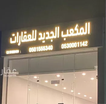 أرض للبيع في حي الراية, مدينة الرياض, منطقة الرياض صورة 2