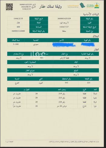 أرض للبيع في شارع أبو منصور الازهري ، حي الراشدية ، الخرج ، الخرج صورة 2