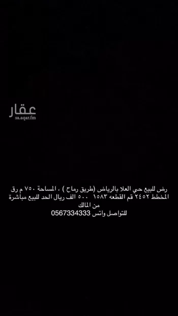 أرض للبيع في المملكة العربية السعودية صورة 3
