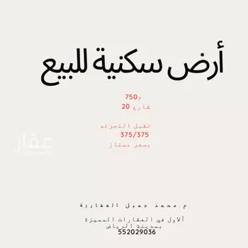 أرض للبيع في مدينة الرياض, منطقة الرياض صورة 2