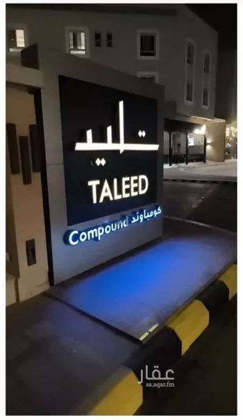 شقة للإيجار في شارع رقم 68, حي الملقا, مدينة الرياض, منطقة الرياض