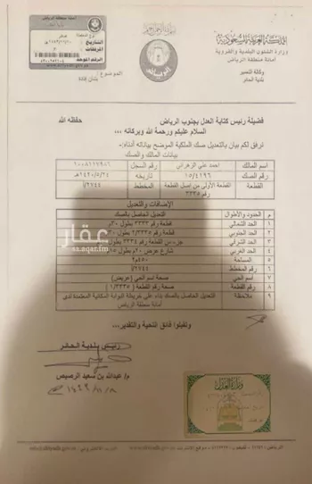 أرض للبيع في شارع 1065692, حي عريض, مدينة الرياض, منطقة الرياض صورة 2