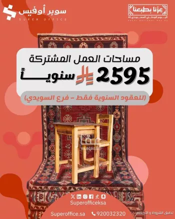 مكتب تجاري للإيجار في شارع الملك عبدالعزيز ابن عبدالرحمن سعود الفرعي, حي العارض, مدينة الرياض, منطقة الرياض صورة 5