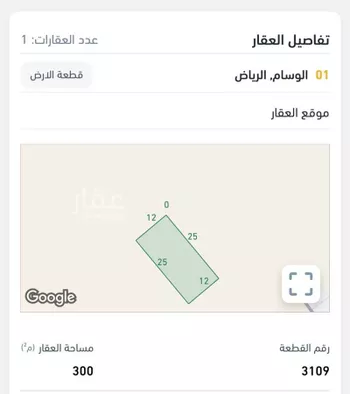 أرض للبيع في حي الشرق ، الرياض ، منطقة الرياض صورة 2
