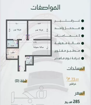 شقة للبيع في شارع الناصر بن الأحمر, حي الصفاء, مدينة جدة, منطقة مكة المكرمة صورة 3