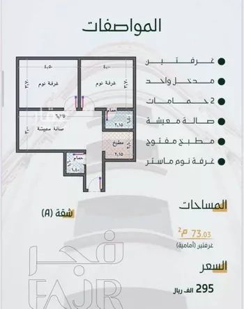 شقة للبيع في شارع الناصر بن الأحمر, حي الصفاء, مدينة جدة, منطقة مكة المكرمة صورة 2