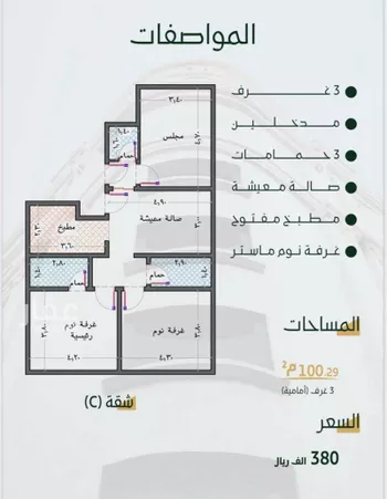 شقة للبيع في شارع الناصر بن الأحمر, حي الصفاء, مدينة جدة, منطقة مكة المكرمة