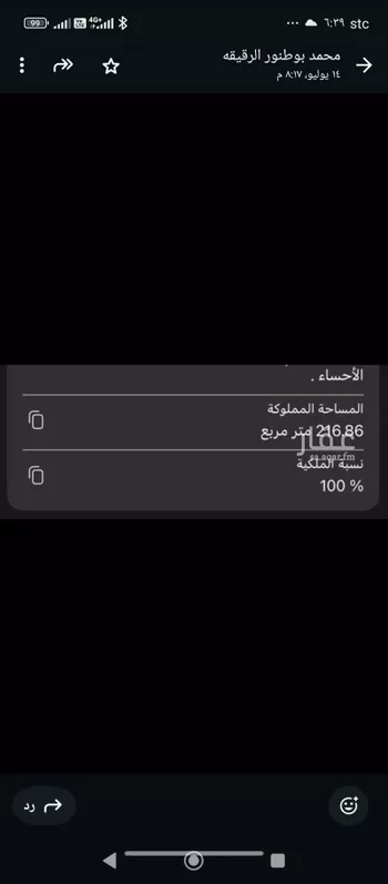بيت للبيع في شارع 3379659, حي الرفيعة, مدينة الاحساء, المنطقة الشرقية صورة 2