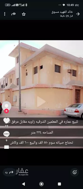 بيت للبيع في شارع 2191594, حي المعلمين, مدينة الاحساء, المنطقة الشرقية