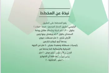 أرض للبيع في حي مزارع العلاوه وماحولها, مدينة مزارع العلاوه وماحولها, منطقة الرياض صورة 2
