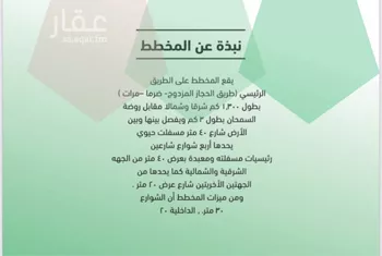 أرض للبيع في شارع 11111, حي مزارع العلاوه وماحولها, مدينة مزارع العلاوه وماحولها, منطقة الرياض