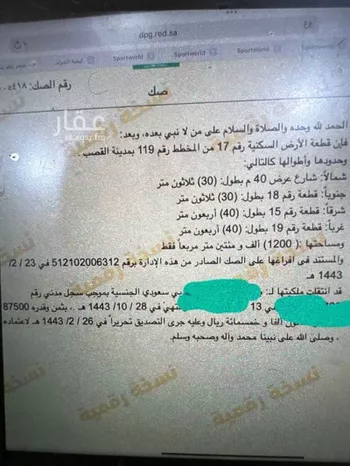 أرض للإيجار في القصب ، شقراء