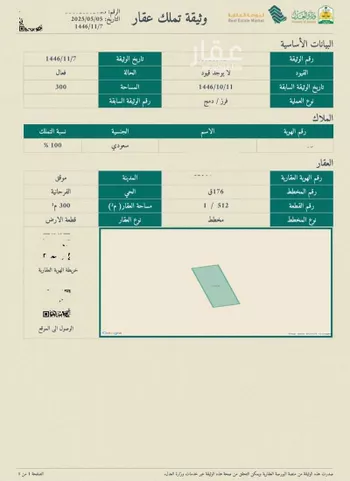 أرض للبيع في شارع الخاشر, حي الفرحانية, مدينة الفرحانيه, منطقة حائل صورة 3