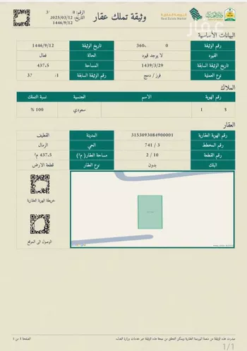 أرض للبيع في حي الرمال, مدينة القطيف, المنطقة الشرقية صورة 3