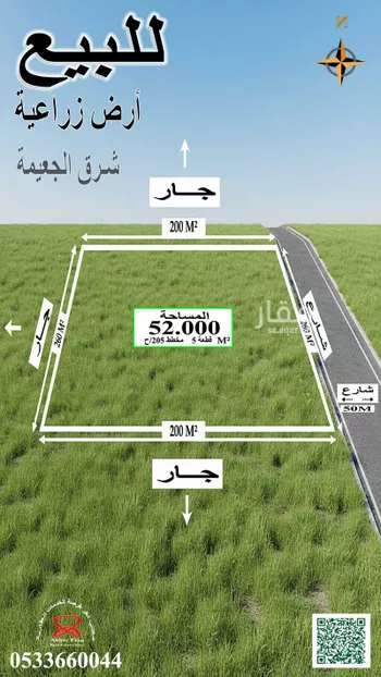 أرض للبيع في حي مزارع الجعيمه, مدينة مزارع الجعيمه, المنطقة الشرقية