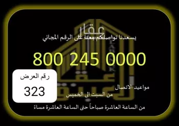 فيلا للبيع في شارع شارع عفيف, حي الشرائع, مدينة مكه المكرمه, منطقة مكة المكرمة