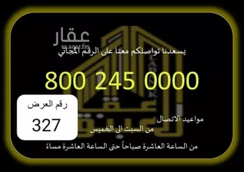 عمارة للبيع في شارع شارع الفل, حي المرسلات, مدينة مكه المكرمه, منطقة مكة المكرمة