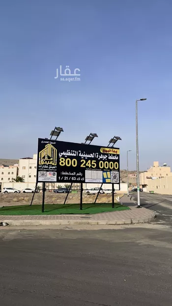 أرض للبيع في شارع شارع 34 الحسينية 1, حي العوالي, مدينة مكه المكرمه, منطقة مكة المكرمة صورة 5