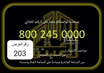 أرض للبيع في شارع 2 العمرة, حي الفرقان, مدينة مكه المكرمه, منطقة مكة المكرمة