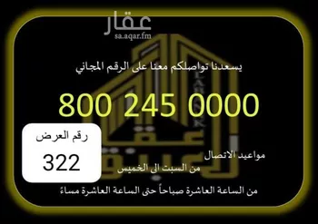 استراحة للبيع في شارع شارع 66 الحسينية 2, حي الهجلة الجديد, مدينة مكه المكرمه, منطقة مكة المكرمة