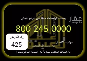 أرض للإيجار في شارع عبدالعزيز الرفاعي, حي العوالي, مدينة مكه المكرمه, منطقة مكة المكرمة
