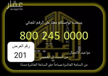 فيلا للبيع في شارع شارع 204 الحسينية 2, حي الهجلة الجديد, مدينة مكه المكرمه, منطقة مكة المكرمة