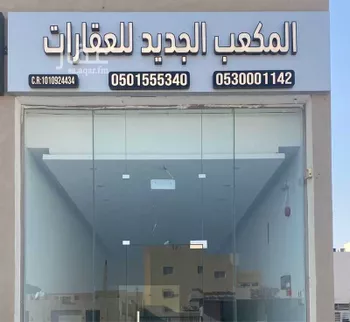 أرض للبيع في مدينة الرياض, منطقة الرياض صورة 3