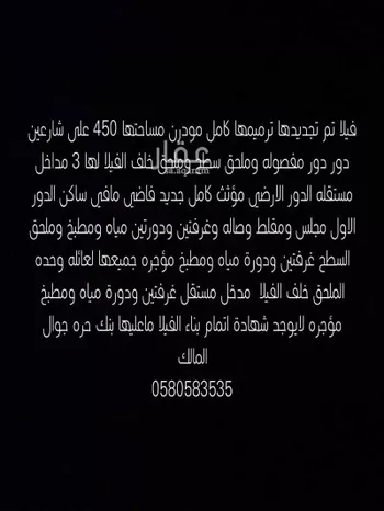 فيلا للبيع في شارع 14245744, حي الروضة, مدينة الرياض, منطقة الرياض