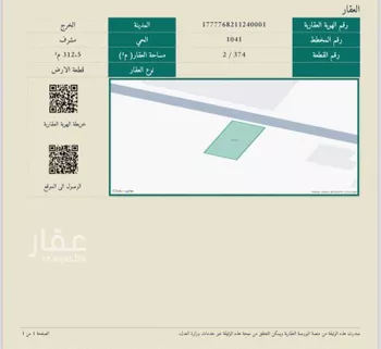 أرض للبيع في شارع خليل الجندى, حي مشرف, مدينة الخرج, منطقة الرياض
