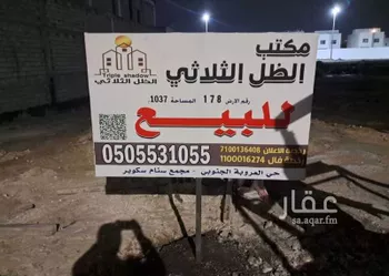 أرض للبيع في حي الإسكان الجنوبي, مدينة الدمام, المنطقة الشرقية