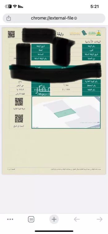 أرض للبيع في شارع 3264182, حي الزهور, مدينة رماح, منطقة الرياض