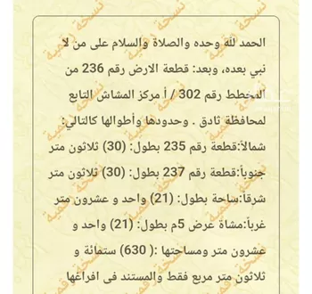أرض للبيع في شارع مشاش السهول 398, حي مشاش السهول, مدينة مشاش السهول, منطقة الرياض صورة 2