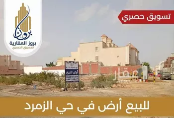 أرض للبيع في شارع العلاء بن زياد, حي الزمرد, مدينة جدة, منطقة مكة المكرمة