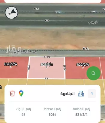أرض للبيع في شارع أبي سالم التعايشي, حي الجنادرية, مدينة الرياض, منطقة الرياض صورة 2