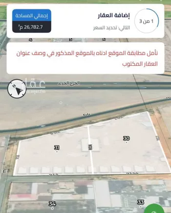 أرض للبيع في حي منطقة مفتوحة تابعة لبلدية العزيزية, مدينة الرياض, منطقة الرياض صورة 2