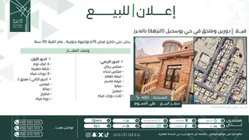 فيلا للبيع في شارع خنيس بن خالد الاشعري الخزاعي, حي بو سحبل الأول, مدينة الاحساء, المنطقة الشرقية