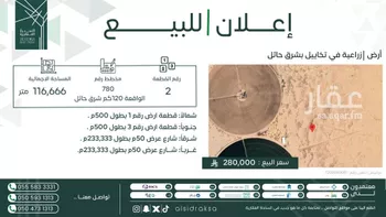 أرض للبيع في شارع تخاييل, حي تخاييل, مدينة تخاييل, منطقة حائل