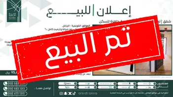 شقة للبيع في شارع الغسق, حي أم سريحة, مدينة القويعيه, منطقة الرياض