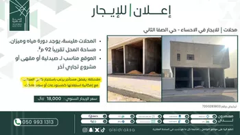 عمارة للإيجار في شارع الصفا, حي الصفاء الثالث, مدينة الاحساء, المنطقة الشرقية