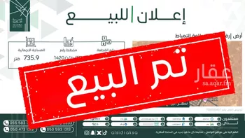 أرض للبيع في شارع طلعة التمياط, حي حي مخطط  فيصل, مدينة طلعه التمياط, منطقة الحدود الشماليه