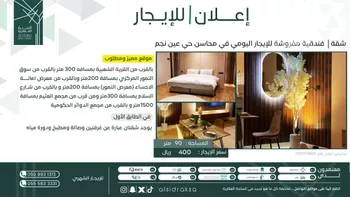 شقة للإيجار في شارع رافع بن رفاعه, حي عين نجم, مدينة الاحساء, المنطقة الشرقية