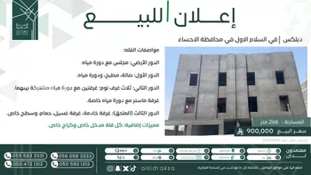 فيلا للبيع في شارع ابن حبيب, حي الحزام الذهبي, مدينة الاحساء, المنطقة الشرقية